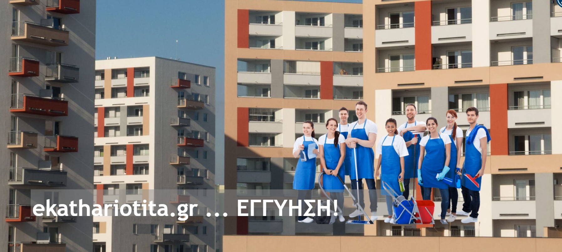 ε-κατ5